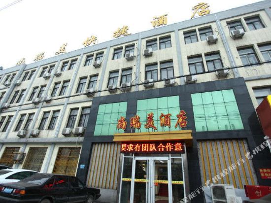 Shangruimei Express Hotel — hotel in Dingzhou