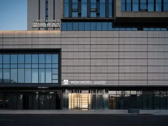 Wen Hotel - last minute hotel in Hangzhou