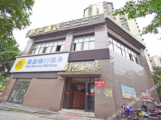Shuba Hotel - carbon neutral hotel in Chongqing