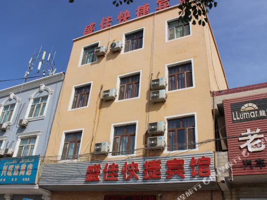 Shanshan shengjia Express hotel in Shanshan, People's Republic of China
