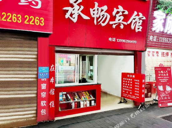 Chengchang hotel chongqing - last minute hotel in Chongqing