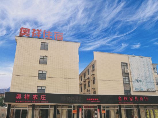 Aoxiang Farm - last minute hotel in Huzhou