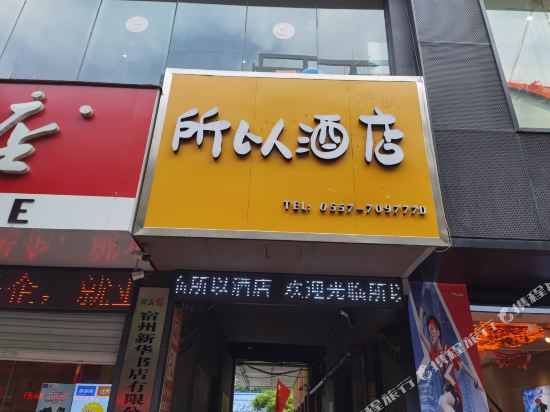 Sixian So Hotel - last minute hotel in Suzhou