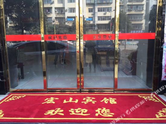 Hong Shan hotel — hotel in Nanzhang Chengguanzhen