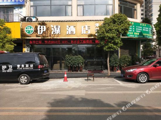 Yipu Hotel - carbon neutral hotel in Anshun