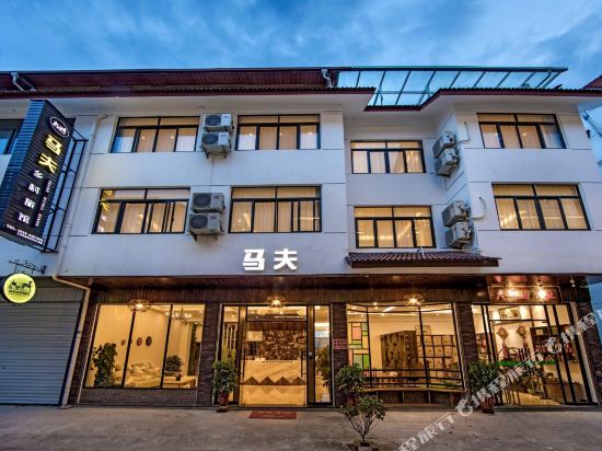 Horse.Coachhotel in Wuyishan, People's Republic of China