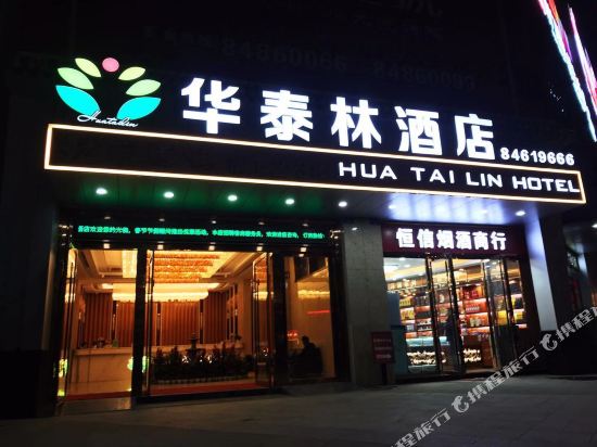 Huatailin Hotel in Guiyang, People's Republic of China
