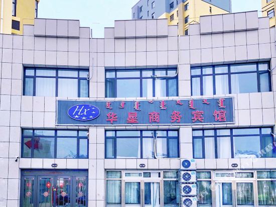 HuaXing hotel - last minute hotel in Tongliao