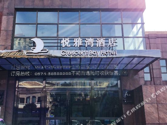 Crescent Bay Hotel in Xushan, People's Republic of China