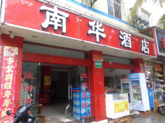 Nanhua Hotel in Jinghong, People's Republic of China