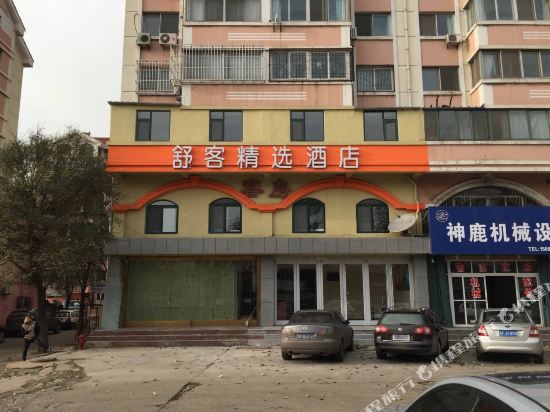 Shuke Select Hotel - carbon neutral hotel in Yantai