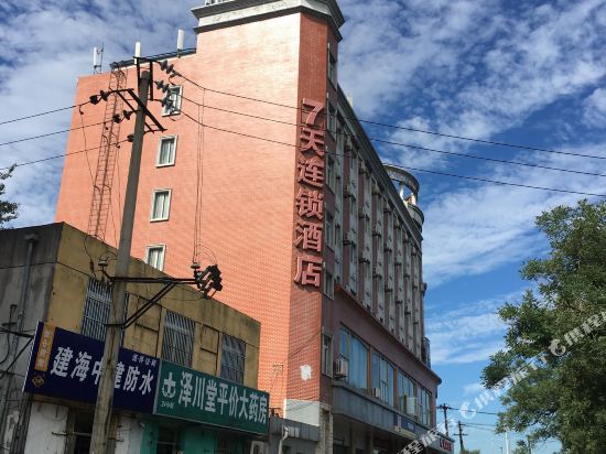 7 Days Inn - carbon neutral hotel in Zunyi