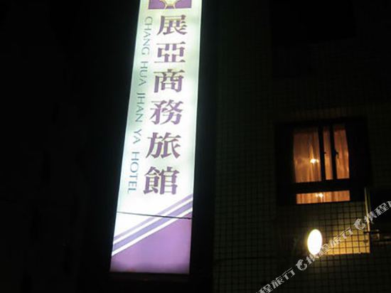 Jhan Ya Hotel in Unknown City, Republic of China Taiwan