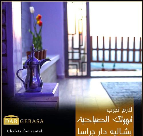 Dar Gerasa Chalets شاليهات دار جراسا in Jarash, Jordan