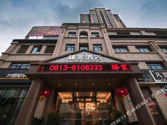 Yijia Hotel - carbon neutral hotel in Zigong