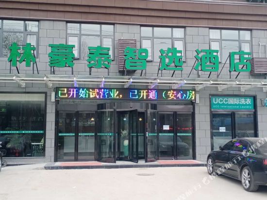 Green Haotai Zhixuan Hotel — hotel in Zhecheng Chengguanzhen