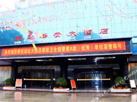 Yun Da Hotel in Anyang, People's Republic of China