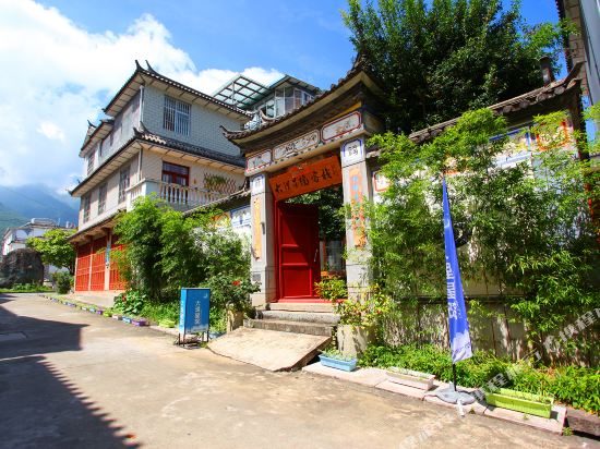 Xingyuan Inn - last minute hotel in Dali