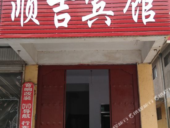 Shunji Hotel - last minute hotel in Linyi