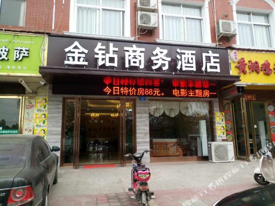 Xixia Jinzuan business hotel in Zijin, People's Republic of China