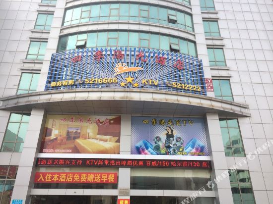 Siji Yangguang Hotel in Wuchuan, People's Republic of China