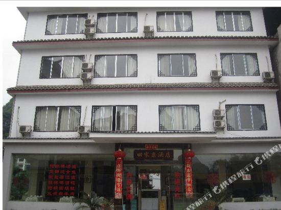 Tianjiale Hotel - last minute hotel in Yangshuo