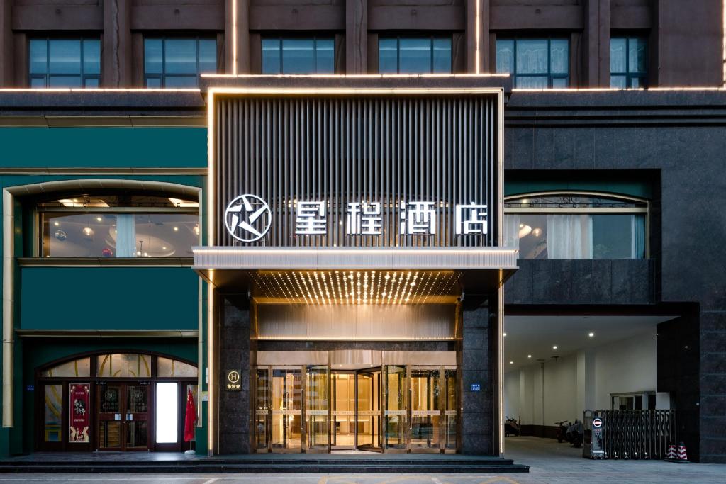 Changtong Hot Spring Hotel — hotel in Weishi Chengguanzhen