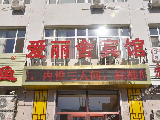 Elysee Hotel — Chifeng — photo 3