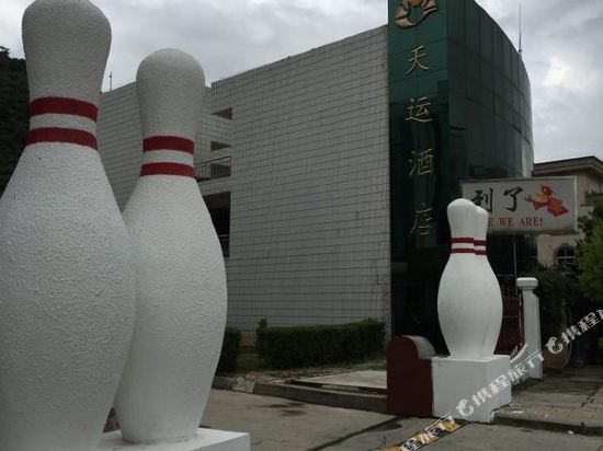 Tianyun Hot Spring Resort — hotel in Shuangjiang