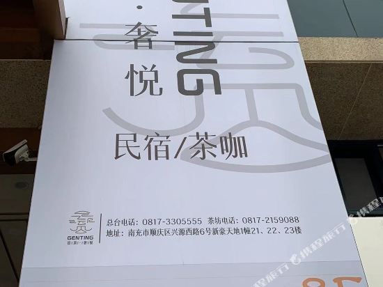 Yunding Sheyue Hostel — 4-Star Luxury Hotel in Nanchong, People's Republic of China