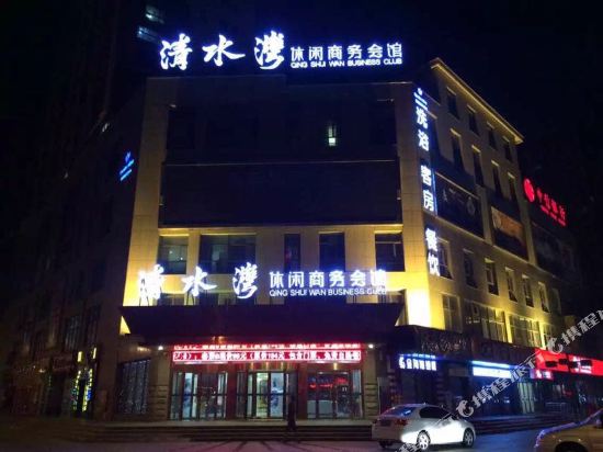 Qing Shui Wan Business Club in Rongcheng, People's Republic of China