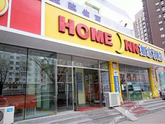 Home Inn — hotel in Jiamusi