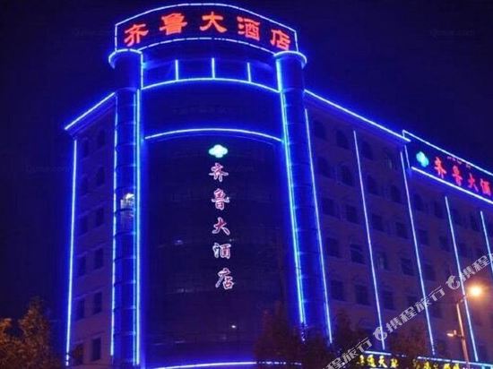 Qilu Hotel - last minute hotel in Kashgar