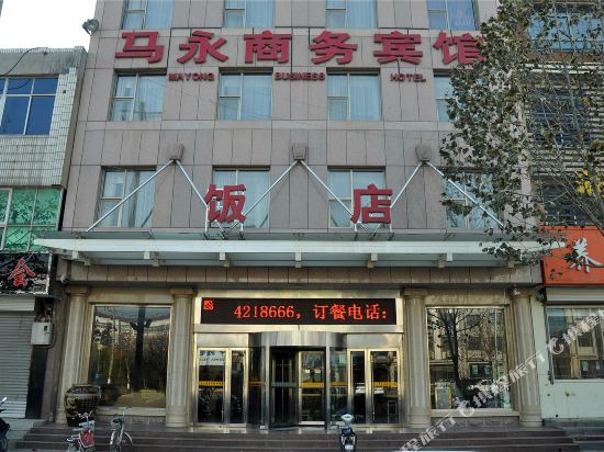 Mayong Business Hotel Pingyi in Pingyi, People's Republic of China