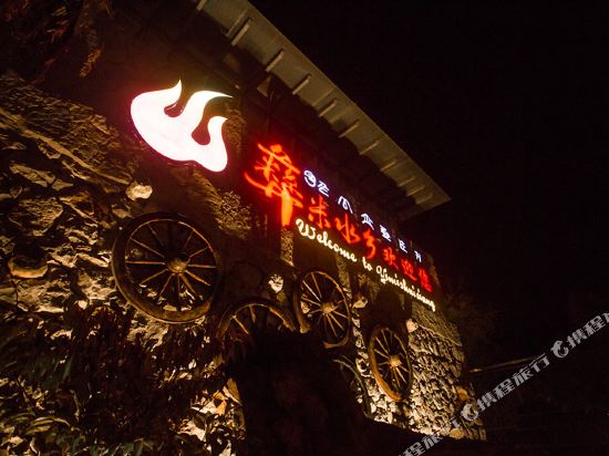 Yimi Shuixiang Inn - last minute hotel in Shilin