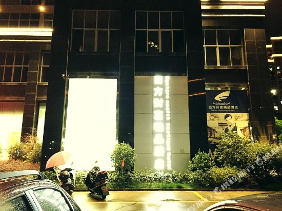 Western Wealth Boutique Hotel in Yong'an, People's Republic of China