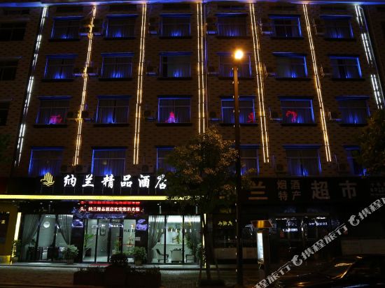 Nalan - carbon neutral hotel in Dongyang