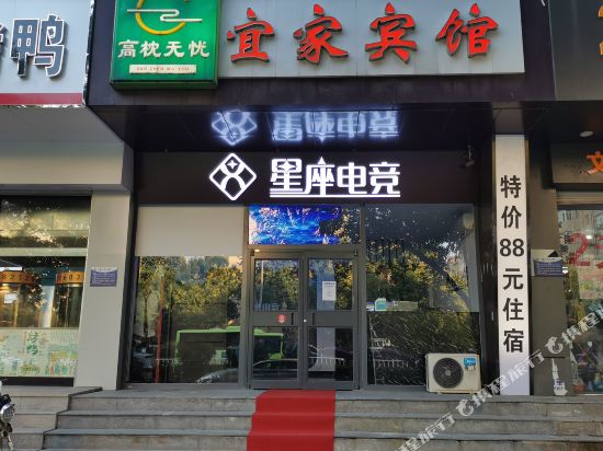 Constellation E sports Hotel - last minute hotel in Langfang