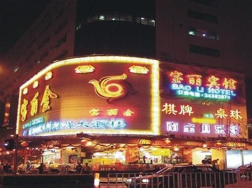 Baoli Hotel — 4-Star Luxury Hotel in Guangzhou, People's Republic of China