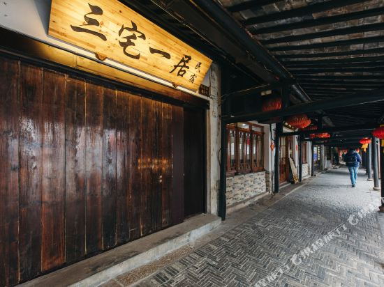 Yijingwan Inn - last minute hotel in Jiashan
