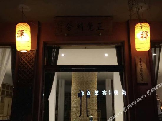 Zengjuejingshe — hotel in Fanshi