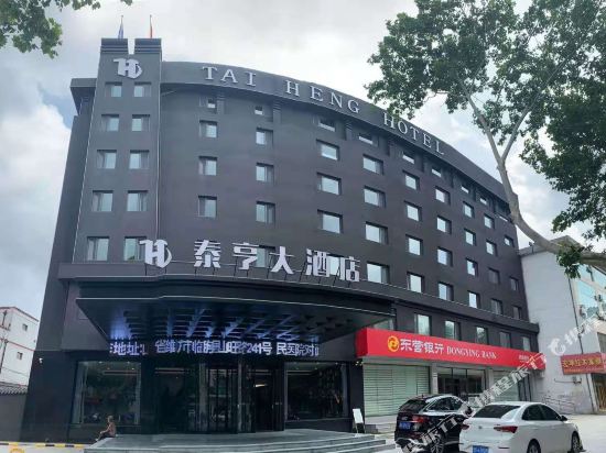 Linqu Taiheng Hotel — hotel in Linqu