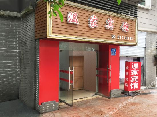 Wenjia hotel chongqing - last minute hotel in Chongqing