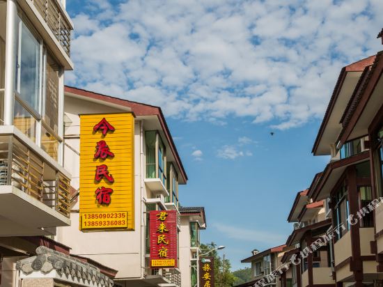 Jinchen Inn in Wuyishan, People's Republic of China