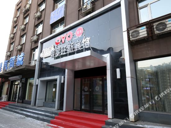 Puluo Wangsi Fashion Express Hotel in Hailin, People's Republic of China