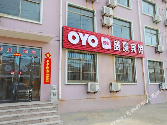 Rushan shenghao hotel in Chengqu, People's Republic of China