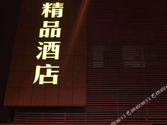 Weige Boutique Hotel - carbon neutral hotel in Shaoxing