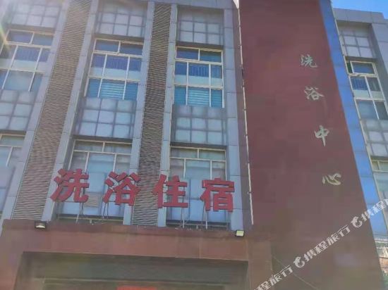 Yuanqu Zhongtiaoshan bath center accommodation - last minute hotel in Unknown City