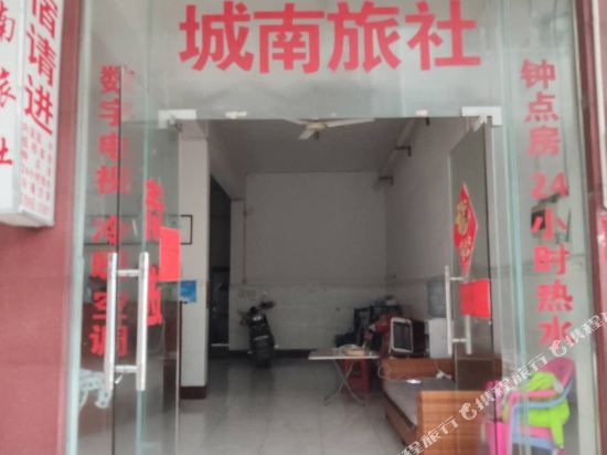 Liuzhou chengnan hotel — hotel in Liuzhou