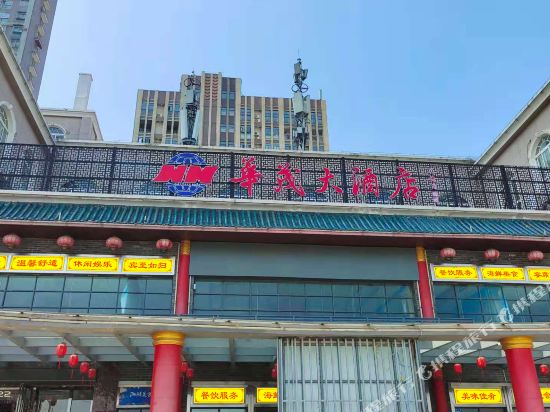 Huamao Hotel - last minute hotel in Wuhan